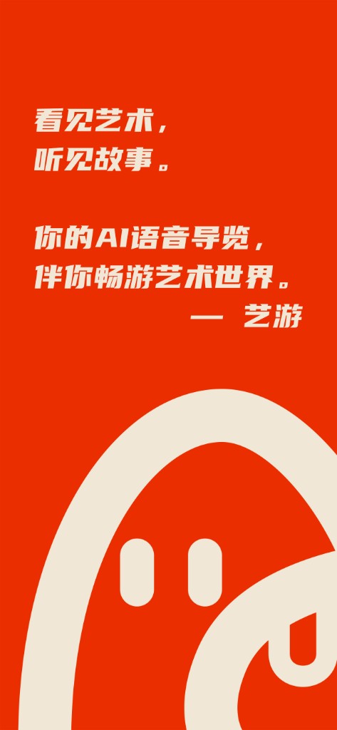 Artiou 中文海报 1