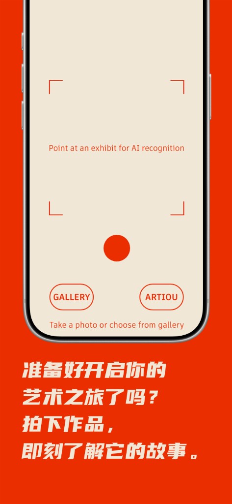 Artiou 中文海报 2